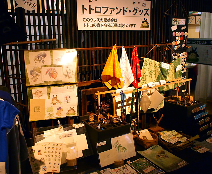 オリジナルのトトロファンドグッズ