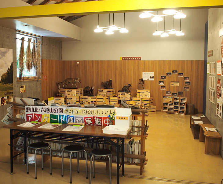 都立野山北・六道山公園管理所