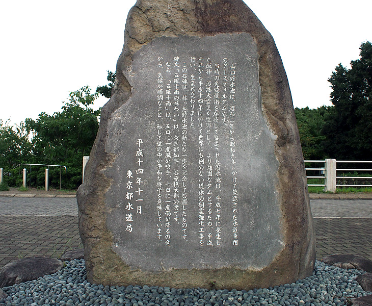 県立狭山自然公園右岸四阿